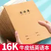 Posicionamiento Cuaderno de Trabajo de Inglés 16k Papel Kraft para Estudiantes de Primaria Grados 3-6, Cuaderno de Caligrafía de Inglés para Estudiantes de Secundaria y Preparatoria