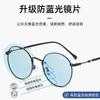 Gafas de ordenador con protección contra la luz azul para mujer, planas, con luz que cambia de color, de metal, con marco redondo retro, para hombre con miopía