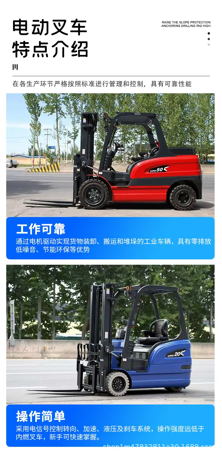 电动叉车_02.jpg