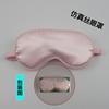 Directamente del Fabricante, Antifaz de Satén Imitación Seda, Mascarilla para Ojos de Seda de Morera, Bloqueo de Luz, No Presiona los Ojos, Transpirable, Ideal para Viajes, En Stock al por Mayor