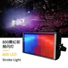 800 Luces Estroboscópicas RGB de Cambio de Color con Control de Punto, Efecto de Luz de Carrera, para KTV, Bares, Bodas, Transmisiones en Vivo e Iluminación de Ambiente