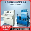 Máquina Hidráulica de Corte de Cabos de Âncora para Mineração Tipo Qgw-1A, Máquina de Corte de Fio de Aço Protendido, Máquina de Corte de Cabos de Âncora Totalmente Automática