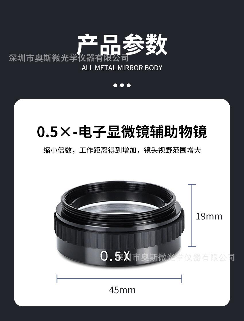 辅助物镜_06.jpg