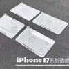 Adequado para Apple 17Promax Película de Lente Iphone17 Adesivo de Câmera Traseira 17Pro Película de Lente Integrada 17Air
