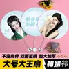 Ju Jingyi King Fan Personalizado Merchandise de Suporte Estrela Alta Qualidade Impressão HD Dupla Face Leque Opaco