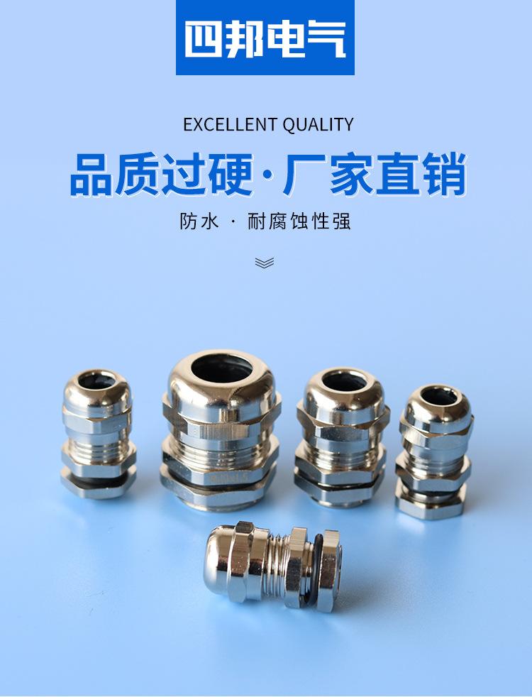 金属电缆防水接头_01.jpg