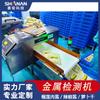 Detector de Metales para Pasta de Durian Elimina Automáticamente Impurezas Metálicas, Detector de Metales Alimentario de Alta Precisión Personalizable