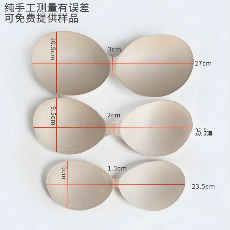 连体超薄胸垫.jpg