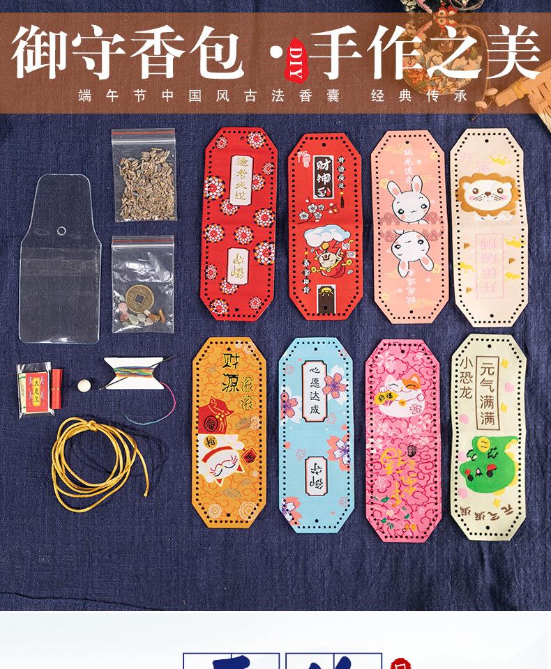 DIY御守-002.jpg