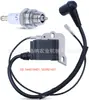 Adecuado para Bobina de Encendido Husqvarna H51 544018401 Compatible con 50 55 61 254 262 Paquete de Alto Voltaje