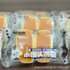 Mini bollos al vapor con sabor a carne artificial, sabor original. Una caja de 2 kg.