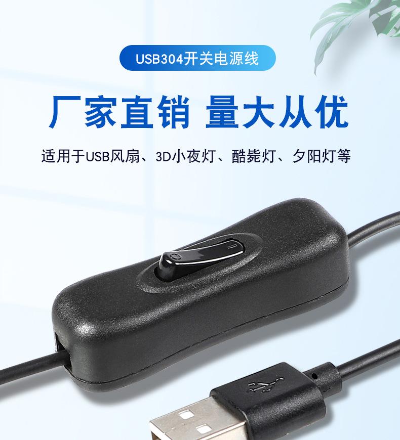 304开关线1_01.jpg