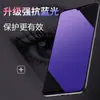 Para Apple iPhone XS Max película temperada tela cheia HD anti luz azul película de vidro A2104 película de celular