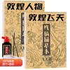 Dibujo de Línea de Dunhuang Dibujo Este Personaje de Pintura China Pintura Mural Introducción a la Pintura Tradicional China