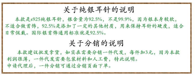 关于纯银耳针的说明
