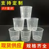 Taza medidora de plástico al por mayor de 50 ml, cilindro graduado de PP transparente para laboratorio, taza medidora de doble cara de 50 ml
