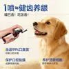 Lindo Spray Refrescante Bucal para Mascotas, Cuidado Bucal para Gatos y Perros para Eliminar el Mal Aliento y Proteger las Encías, Cuidado Bucal Especial para Mascotas
