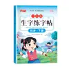 Caderno de Prática Sincronizada em Chinês para Alunos do Ensino Fundamental Anos 1, 2 e 3, Caderno de Rastreamento para Caligrafia com Caneta Dura, Prática Diária