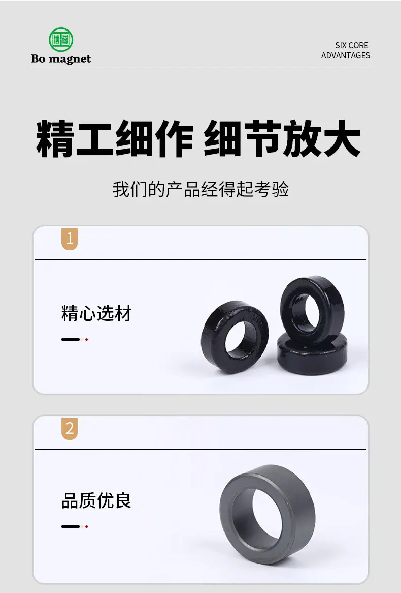 软磁铁氧体磁环详情页-2_03