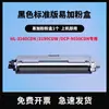 Compatível com cartucho de toner Brother DCP9020 TN281, TN285, MFC9340CDW, 9140CDN