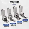 Máquina de Costura Plana Computadorizada Calcador de Ranhura Alta e Baixa Cr1/32 0.1 0.2 Calcador de Aço Integral para Overlock para Corda