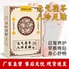 Parche para Pies Yuanqi Poria Ocho Tesoros Parche para Pies de Ajenjo Viejo Pekín Parche para Puntos de Acupuntura Parche para Pies Estilo Mismo que Douyin Parche para Pies Ocho Tesoros