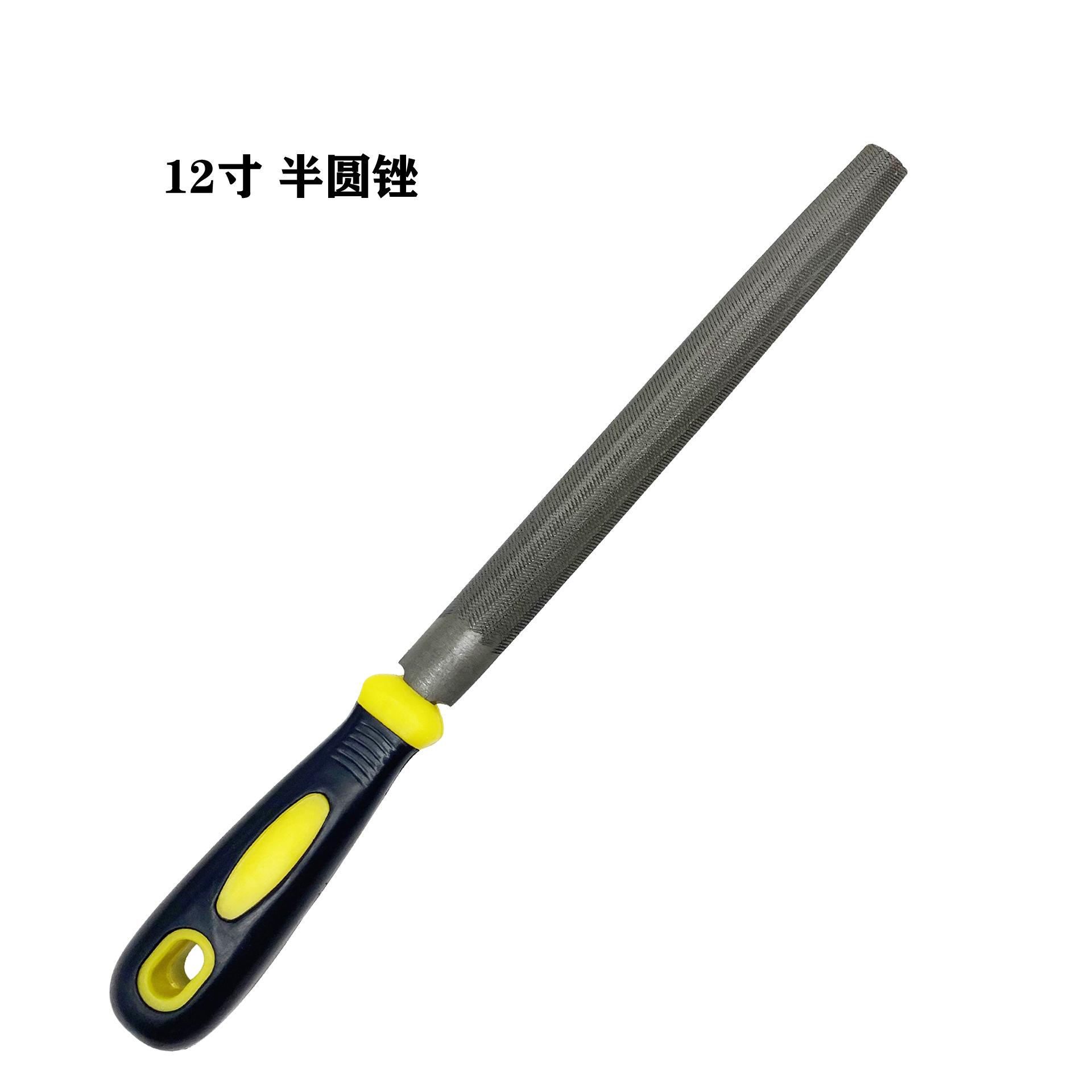 半圆锉