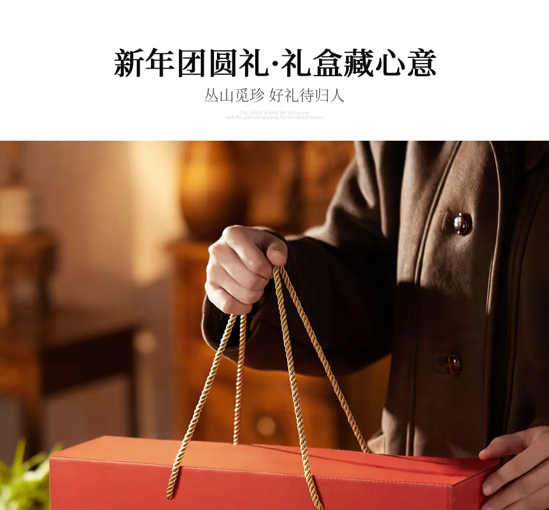 阿里详情-丛山觅珍平顶大礼包_08.jpg
