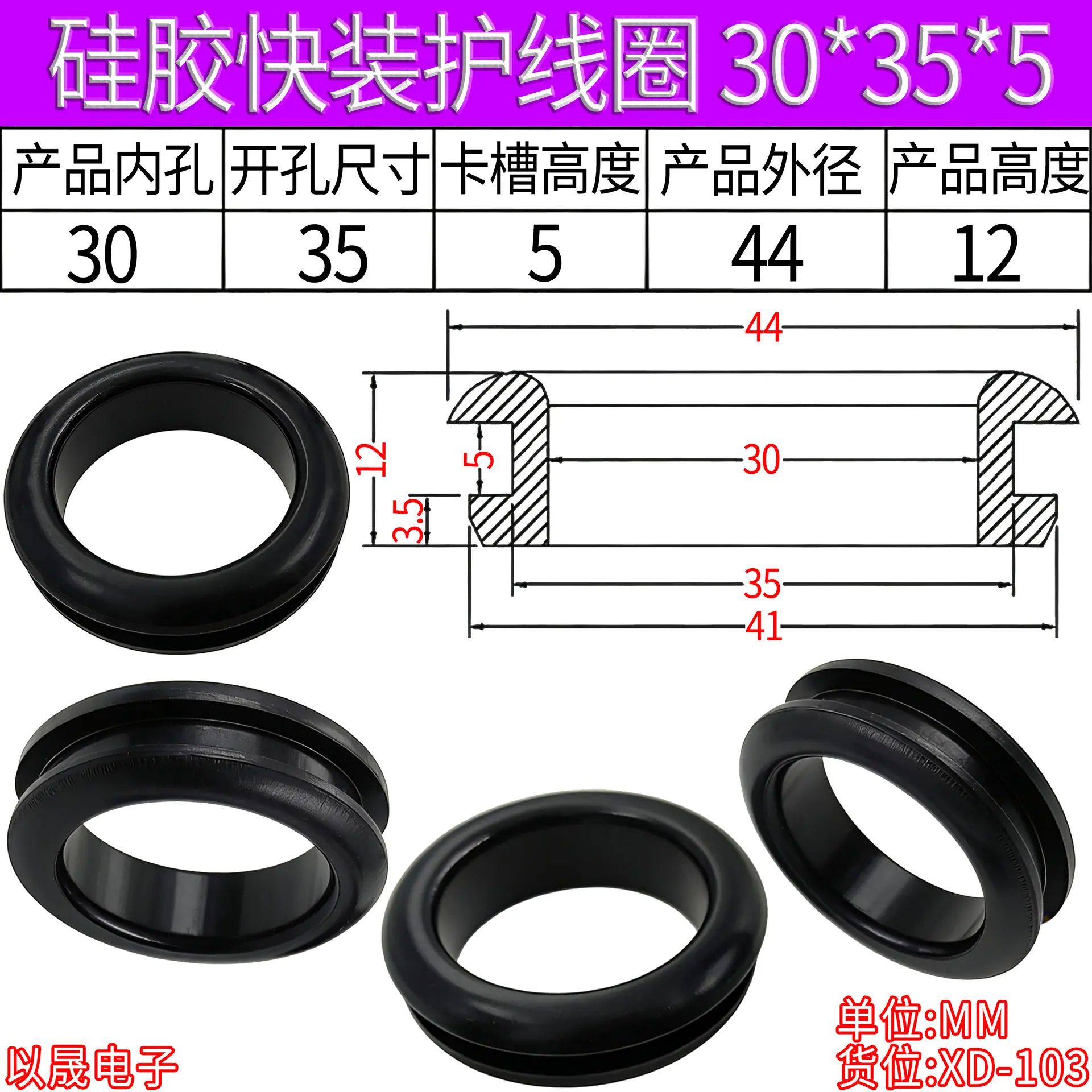 XD-103规格书