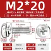 Tornillos de Tres Combinaciones de Acero Inoxidable 316 Estándar Nacional Cabeza Redonda Cabeza de Cruz Ranurada M2M2.5M3M4M5M6M8M10Mm