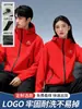 Ropa de Trabajo al Aire Libre para Primavera y Otoño Chaqueta Tipo Concha Logo de Texto Personalizado Chaqueta Cortavientos Impermeable Chaqueta Unisex Parte Superior