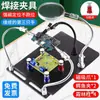 Estação de Solda para Reparo de Celular, Gabarito de Soldagem, Ferramenta de Solda para Placa de Circuito PCB, Grampo, Bancada Universal