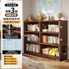 Estantería de Madera Maciza, Estante de Almacenamiento de Pie, Montaje en Pared, Gabinete Multicapa para Niños y Estudiantes, Uso Doméstico, Estantería y Gabinete de Almacenamiento Integrados
