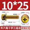 Tornillo Combinado Hexagonal Cóncavo de Tres Piezas con Arandela M4M5M6-M10 Rosca de Alta Resistencia Grado 8.8 Cabeza Cilíndrica