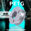 Consumíveis para Impressão 3D Petg Alta Tenacidade e Resistência 1,75 Mm/1Kg/Adequado para Tuozhu/Creative Fdm/Fabricante