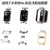Adequado para Xiaomi Mi Band 8 Pro Conector Cabeça de Metal Cápsulas Conector Pulseira Mi 8 Pro Dedicada