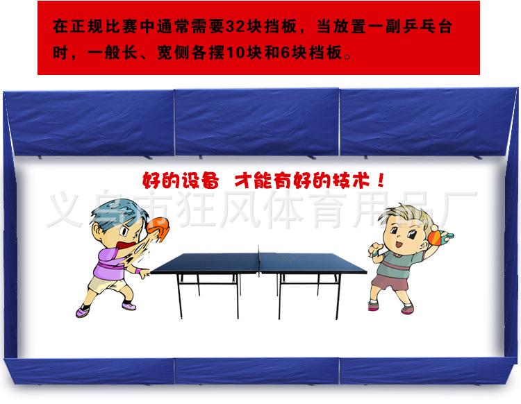 乒乓球挡板-不带文字的_04.jpg