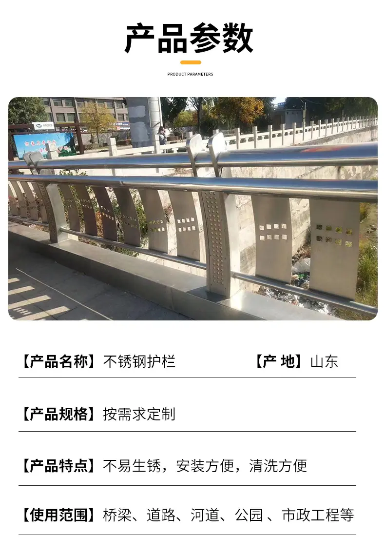 不锈钢护栏-详情页_02.jpg