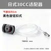 Adaptador de jeringa dispensadora de pegamento, conector americano 3/10/30CC, nuevo adaptador de jeringa EFD, adaptador estilo japonés