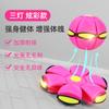 Pelota de deformación OVNI pelota de estirar elástica pelota de pisar pelota de ventilación luminosa juguete interactivo para padres e hijos puesto del mercado nocturno venta al por mayor