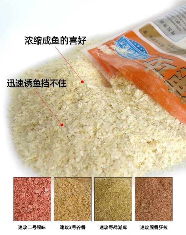 老鬼速攻2号九一八纵横江湖腥味金版黑坑鲫鱼套餐饵料野钓草鱼鲤