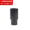 Llave eléctrica de 1/2 pulgada, manga larga negra, múltiples especificaciones, herramienta de cromo, acero de aluminio, manga engrosada, herramienta para reparación de automóviles, herramienta para mantenimiento de automóviles