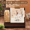 Calendário de mesa de madeira estilo chinês com design criativo, inclui marcador de página, peça decorativa, embalagem em caixa de presente, calendário de mesa personalizável