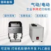 Máquina de Marcação Pneumática Portátil Elétrica Gravador de Metal Portátil Codificador de Estrutura de Aço de Flange Máquina de Gravação de Molde