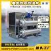 Forno a óleo de transferência de calor com aquecimento elétrico resfriamento integrado Pressione forno a óleo de transferência de calor não padrão ajustável industrial horizontal forno a óleo de transferência de calor