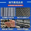 Malla de alambre para hidrosiembra de capa superior de Chengdu malla de alambre para enverdecimiento Red colgante para shotcrete de Sichuan Valla de malla de alambre galvanizado Anclaje por pulverización