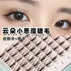Pestañas de Deseo Pestañas Postizas Tipo Perro Ojos de Perro Ojos Grandes Redondos Cara Pestañas Perezoso Influencer de Cómics Naturales Al por Mayor Tres Partes