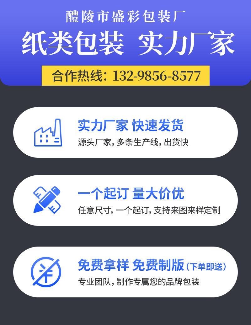 盛彩包装详情_01.jpg