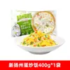 Arroz Frito Mida House 400g Estilo Cantonés Carne Curada Arroz Frito Semiacabado Arroz Frito con Huevo Yangzhou Comida Instantánea Congelada para Microondas