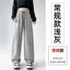 Pantalones casuales de pierna ancha, fluidos y de estilo americano para mujer, nuevo modelo de otoño 2026, corte holgado, adelgazantes, pierna recta curvada, hasta el suelo